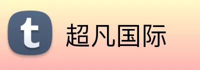 超凡国际 Logo